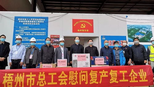 助力復工復產 廣西工會在行動 四