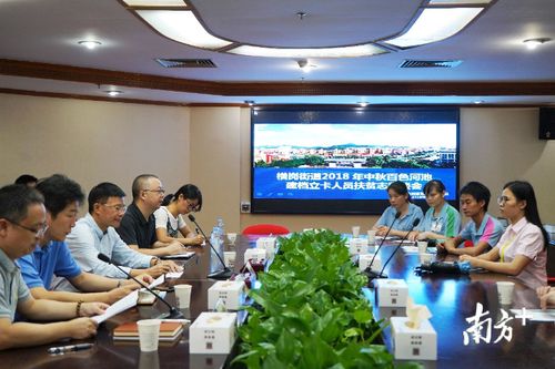 中秋節前,橫崗街道給轄區的幫扶對象代表送上關愛