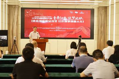 我敢闖我會創 這項大學生創新創業大賽啟動