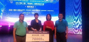 歷史性突破 臨高一創業項目首次闖入海南創業大賽決賽斬獲二等獎