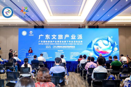 首屆廣東數字文旅創新發展論壇開幕 帶領數字文旅開新局