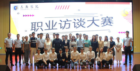 三亞學院畢業生就業信息網