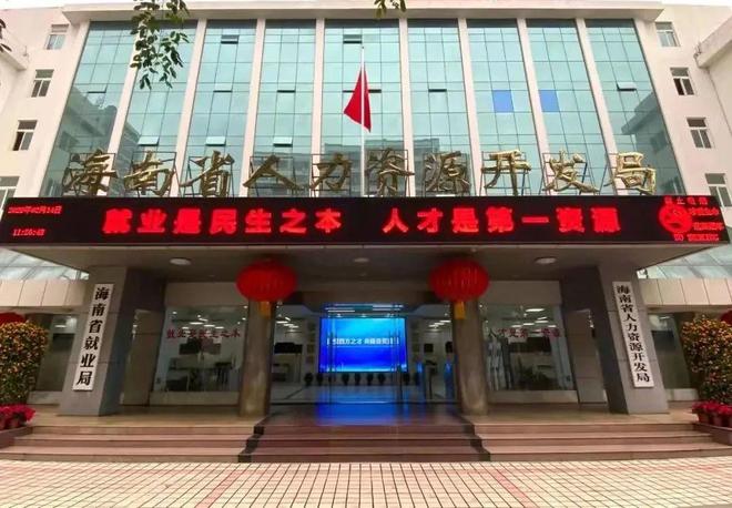 本周三! 2023海南專場招聘會來啦! 多個好工作等你來選! 崗位→