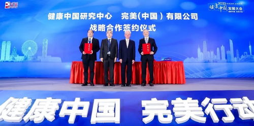 esg專題 完美公司 助力 健康中國 建設,數智轉型賦能產業升級