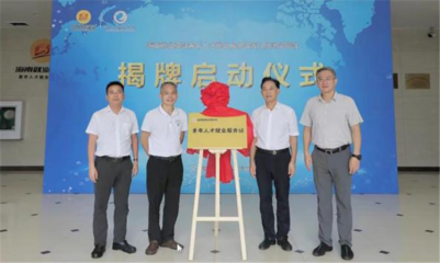 海口經濟學院青年人才就業服務站正式揭牌