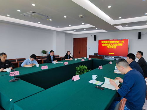 學工部赴余杭區人力資源社會保障局等部門開展走訪交流