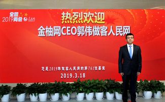 打造人力資源交互創新平臺 金柚網ceo郭偉眼中的中國經濟新動能