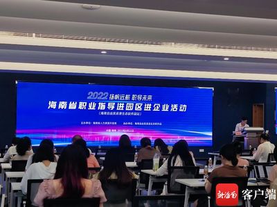 椰視頻 送政策進企業 海南省人力資源開發局開展助企紓困服務活動