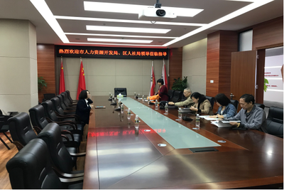 市人力資源開發局調研組和秀英區人社局工作組赴玉和田公司調研指導貧困勞動力就業補貼工作