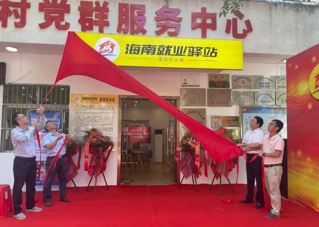 石山站,應運而生!