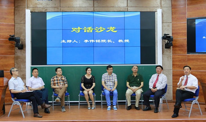 我院教師參加海南省創業公益咨詢會