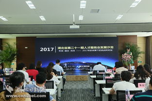 貫徹省黨代會精神 提升湖北企業人才開發水平