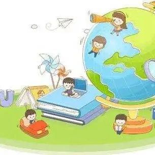 八部門印發關于進一步激發中小學辦學活力的若干意見