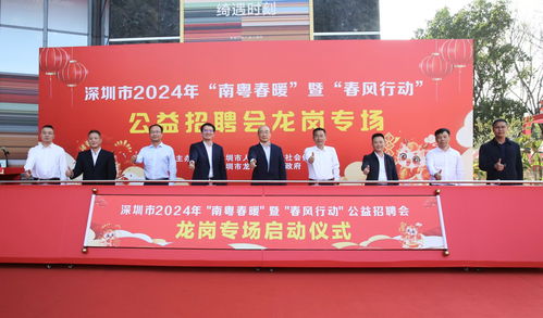 龍崗區人力資源局