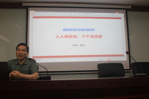 區(qū)人力資源局組織轄區(qū)民辦職業(yè)培訓(xùn)機(jī)構(gòu)開(kāi)展安全生產(chǎn)專(zhuān)題培訓(xùn)