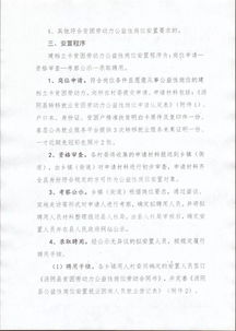 湯陰縣人力資源和社會(huì)保障局關(guān)于在全縣非貧困村開(kāi)發(fā)公益性崗位安置貧困勞動(dòng)力的通知