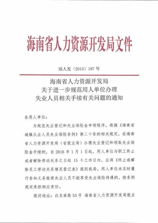 大學報到證有哪些作用,如果丟失了可以補辦嗎?_就業