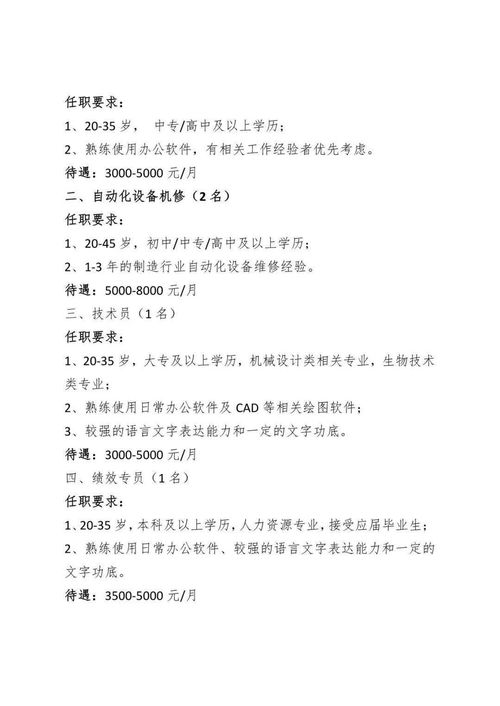 成德同城化新都 青白江 新津 廣漢2021年第四屆人力資源區域協作網絡招聘會