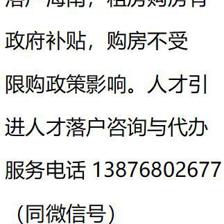 關于三亞市引進人才住房租賃和購房補貼 (第一批)人員名單公示