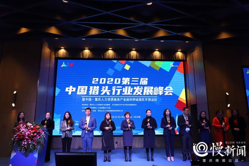 本月下旬,第一屆全國人力資源服務業發展大會來了