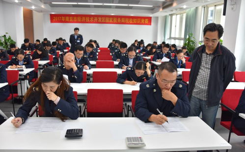 活動 開發區國稅局稅收知識競賽在人力資源服務產業園培訓中心成功舉行