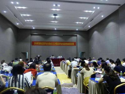 我院老師參加海南高校畢業生就業創業政策培訓班