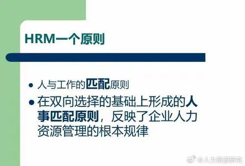 解讀人力資源管理規律與系統化建設