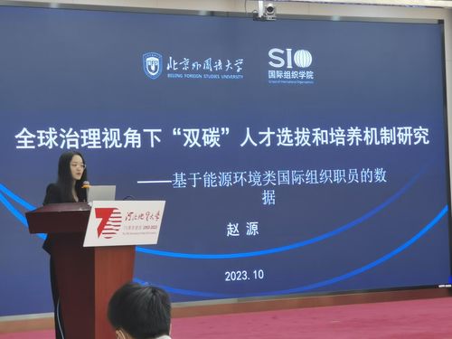 第11屆中國人力資源開發研究會測評專業委員會年會在冀舉辦