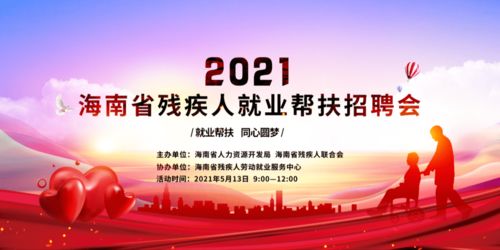 5月13日,一起來支持殘疾人就業