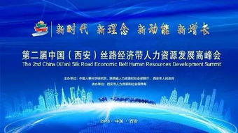 西安人社,2018 閱 歷豐富,2019闊步向前