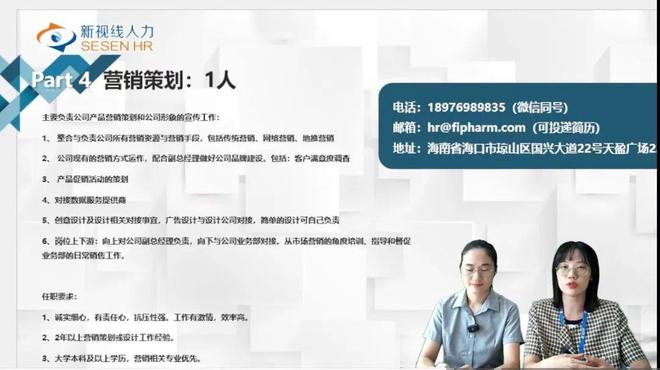 “沉浸式”體驗(yàn)助就業(yè)“直播帶崗”走進(jìn)海南鼎方科技集團(tuán)