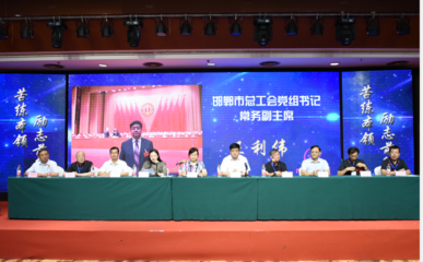 邯鄲市職工服務(wù)網(wǎng)