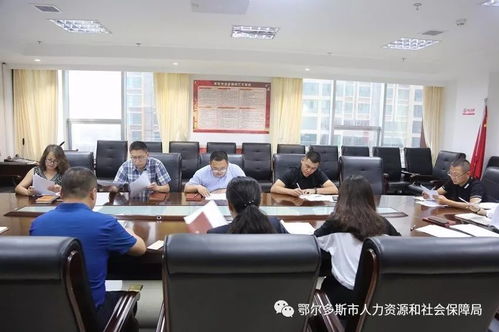 中共鄂爾多斯市人力資源公共服務中心 總支部委員會傳達學習全國人社系統 行風建設電視電話會議精神