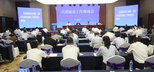 兵團人力資源和社會保障局