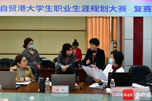 2020年海南自貿港大學生職業生涯規劃大賽省級復賽啟動