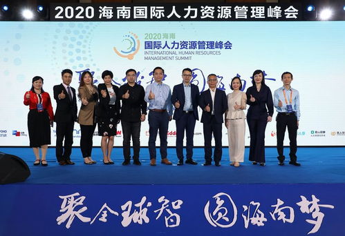 海南舉行的這場(chǎng)峰會(huì),為何吸引了這么多業(yè)界大咖