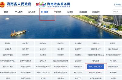 ?？谑I登記如何在網上辦理?