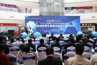 水晶電商創(chuàng)業(yè)大賽頒獎典禮暨中國水晶星級商戶線上查詢發(fā)布活動成功舉辦