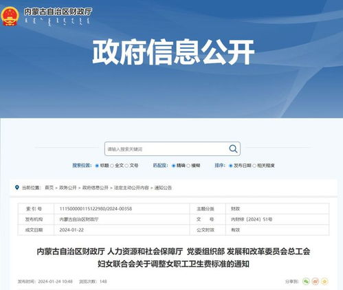 內(nèi)蒙古多部門通知 提高標(biāo)準(zhǔn) 每年3月一次性發(fā)放