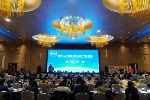 我院受邀出席畢節職院主辦的 穗畢人力資源開發協作 產教聯盟 成立大會