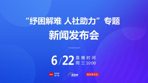 海南發放多種補貼等為企業紓困解難