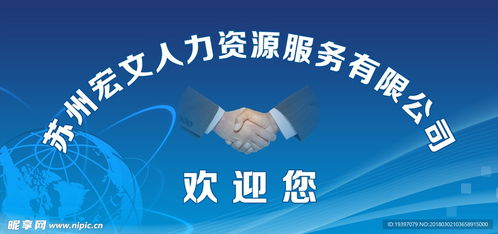 人力資源公司背景墻設計圖