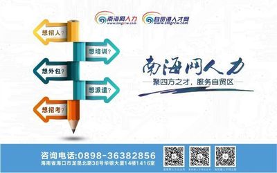 2019年就業(yè)政策走基層宣傳活動(dòng)走進(jìn)三亞 解答企業(yè)創(chuàng)業(yè)困惑