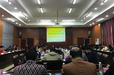 我院順利通過海南省2016-2017年度普通高等學(xué)校畢業(yè)生就業(yè)創(chuàng)業(yè)檢查評估