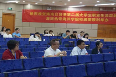 海南熱帶海洋學院新聞網