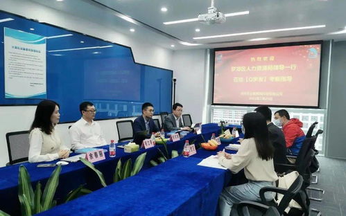 深圳市羅湖區(qū)人力資源局領(lǐng)導(dǎo)一行參訪q學(xué)友