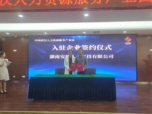 武漢人力資源服務(wù)產(chǎn)業(yè)園迎來(lái)七位 新成員 強(qiáng)強(qiáng)聯(lián)手為武漢人力資源產(chǎn)業(yè)發(fā)展注入新血液
