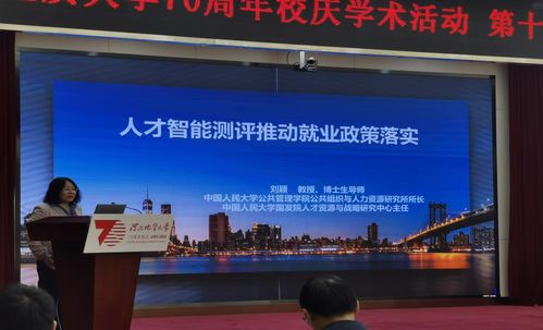 第11屆中國(guó)人力資源開(kāi)發(fā)研究會(huì)測(cè)評(píng)專(zhuān)業(yè)委員會(huì)年會(huì)在冀舉辦