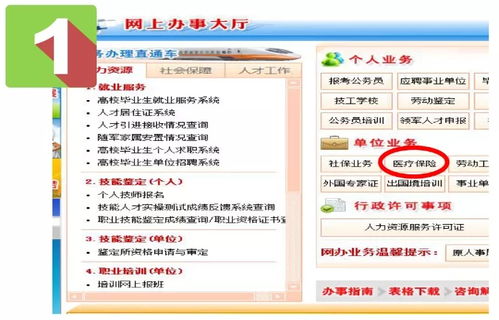 企業hr的福音 廣東省人力資源管理協會推薦員工社保卡免費服務