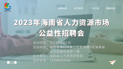 數字療法大會、咖啡研究會、科技創新大賽… 關注8月海南這些招商引才活動